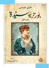 بورتريه سيدة بورتريه سيدة