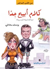 كلام أبيح جدا كلام أبيح جدا