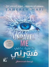 فسرني فسرني