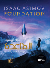 القاعدة القاعدة