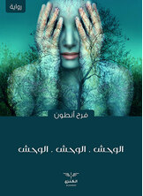 الوحش الوحش الوحش الوحش الوحش الوحش