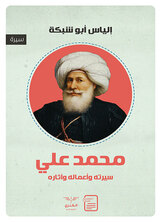 محمد علي محمد علي