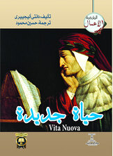 حياة جديدة حياة جديدة