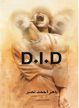 D.I.D D.I.D