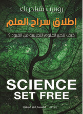 إطلاق سراح العلم إطلاق سراح العلم