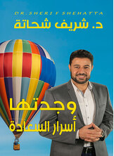وجدتها أسرار السعادة وجدتها أسرار السعادة