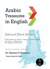 Arabic treasures in English Arabic treasures in English