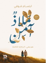 ملاذ آمن ملاذ آمن