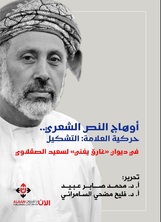 أوهاج النص الشعري أوهاج النص الشعري