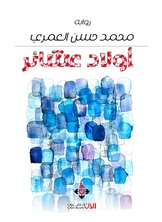 أولاد عشائر أولاد عشائر