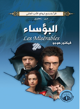 البؤساء البؤساء