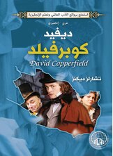ديفيد كوبرفيلد ديفيد كوبرفيلد