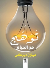 توهّج توهّج