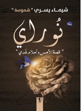 نواري نواري
