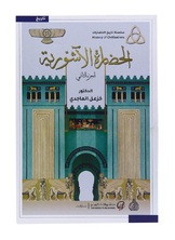 الحضارة الآشورية الحضارة الآشورية