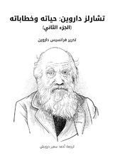 تشارلز داروين تشارلز داروين