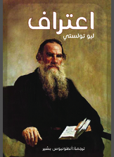 اعتراف اعتراف