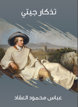 تذكار جيتي تذكار جيتي