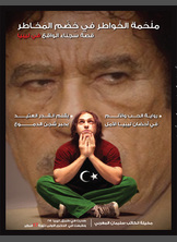 ملحمة الخواطر في خضم المخاطر ملحمة الخواطر في خضم المخاطر