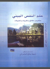 علم النفس البيئي علم النفس البيئي