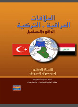 العلاقة العراقية-التركية العلاقة العراقية-التركية