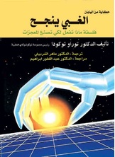 الغبي ينجح الغبي ينجح